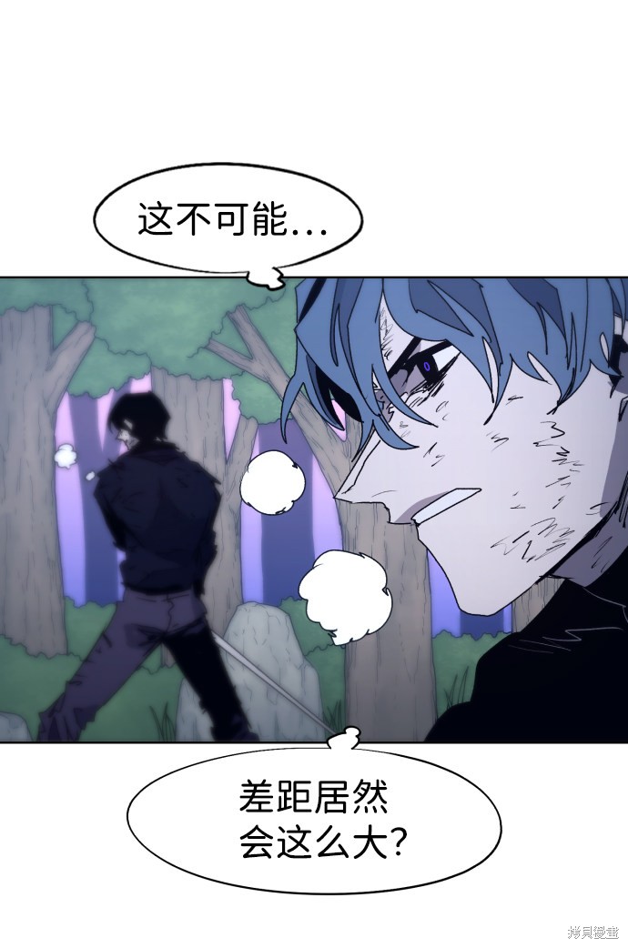 余火莲喝毒酒漫画,第87话5图