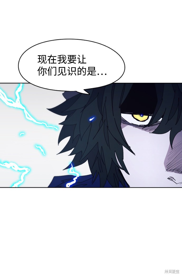 余火骑士漫画,第61话4图