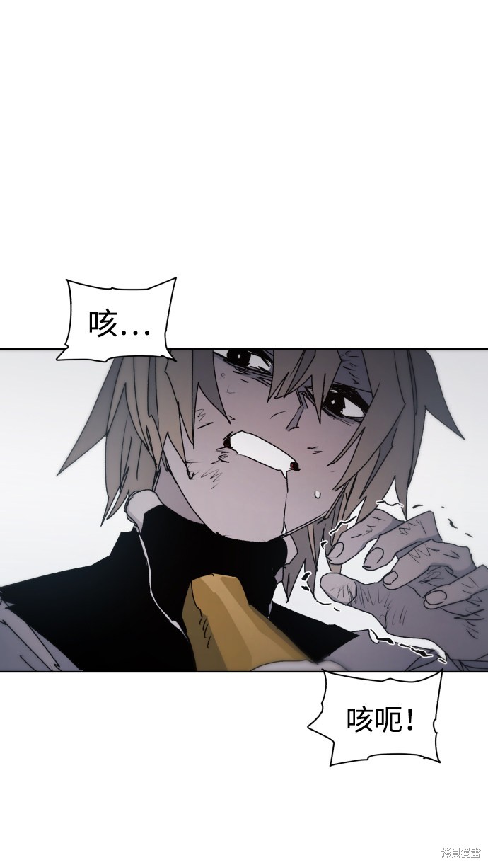 余火骑士结局漫画,第49话2图