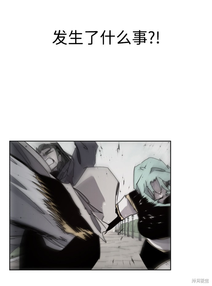 余火骑士结局漫画,第49话4图
