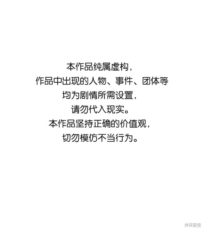 余火莲喝毒酒漫画,第51话1图