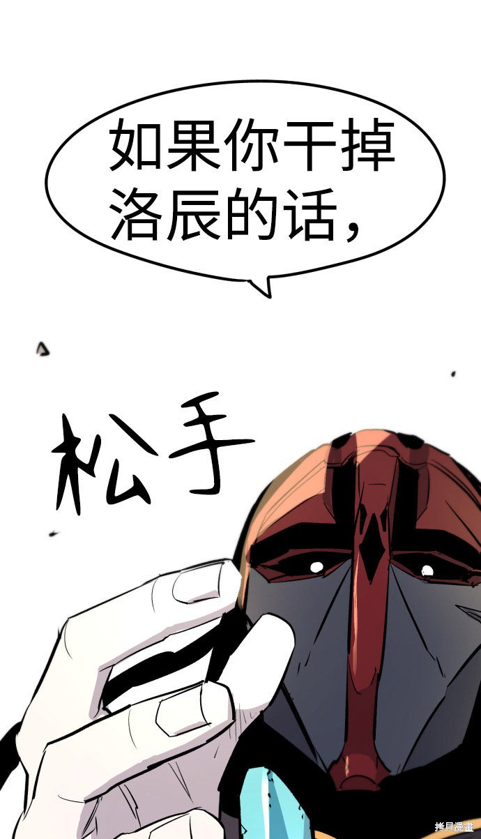 余火骑士161漫画,第4话2图