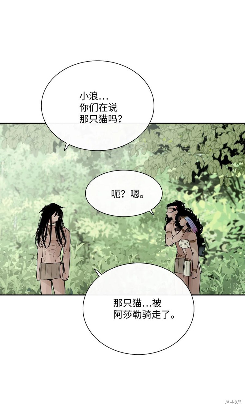 图腾领域之最强图腾师漫画,第39话 试看版5图
