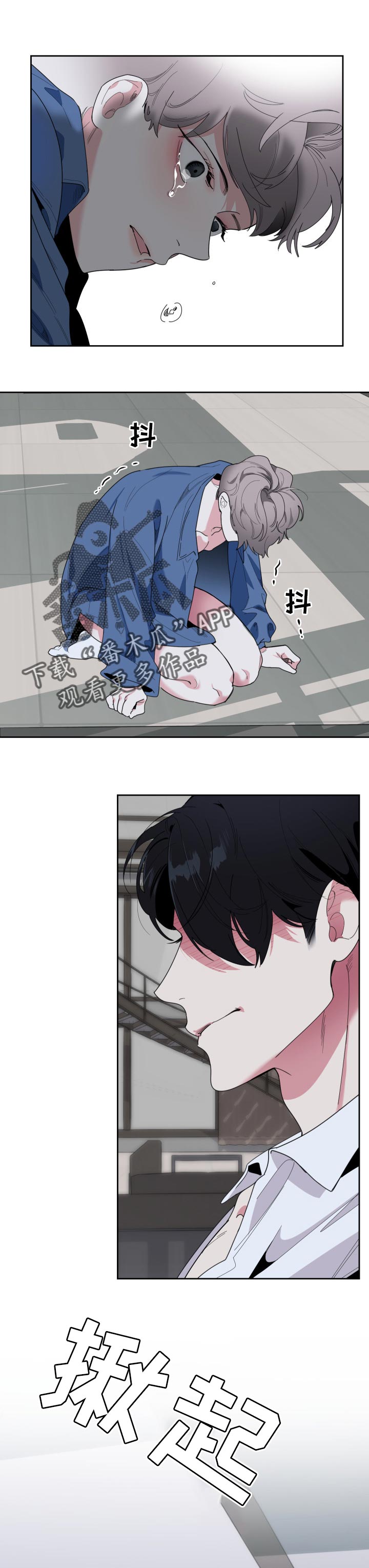 威胁他人人身安全的法律规定漫画,第38章：你别走1图