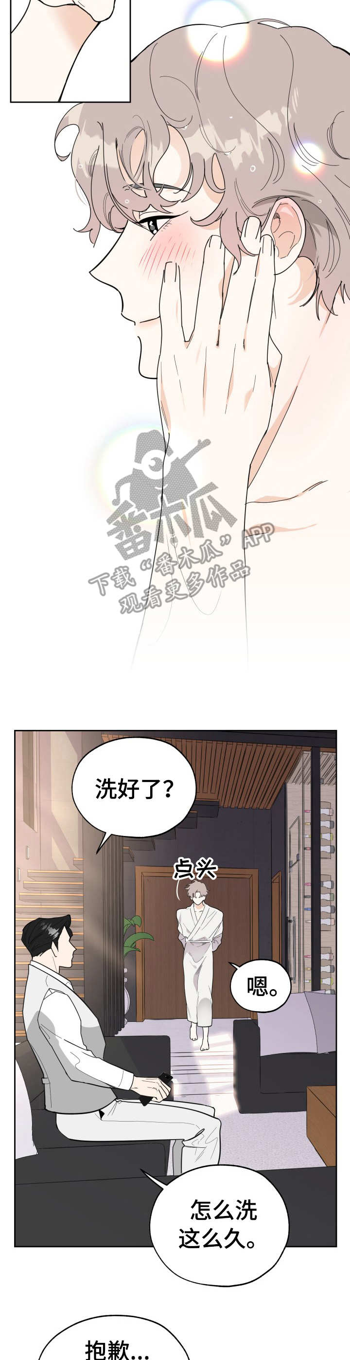 第20章：试衣2