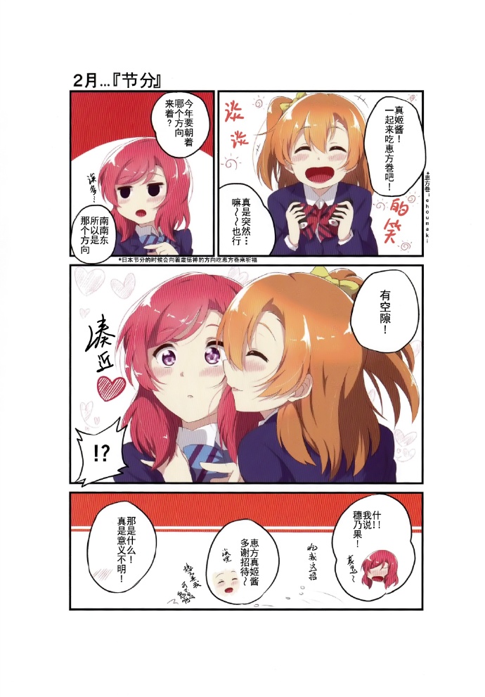 淡淡果香味香水哪个好漫画,短篇3图