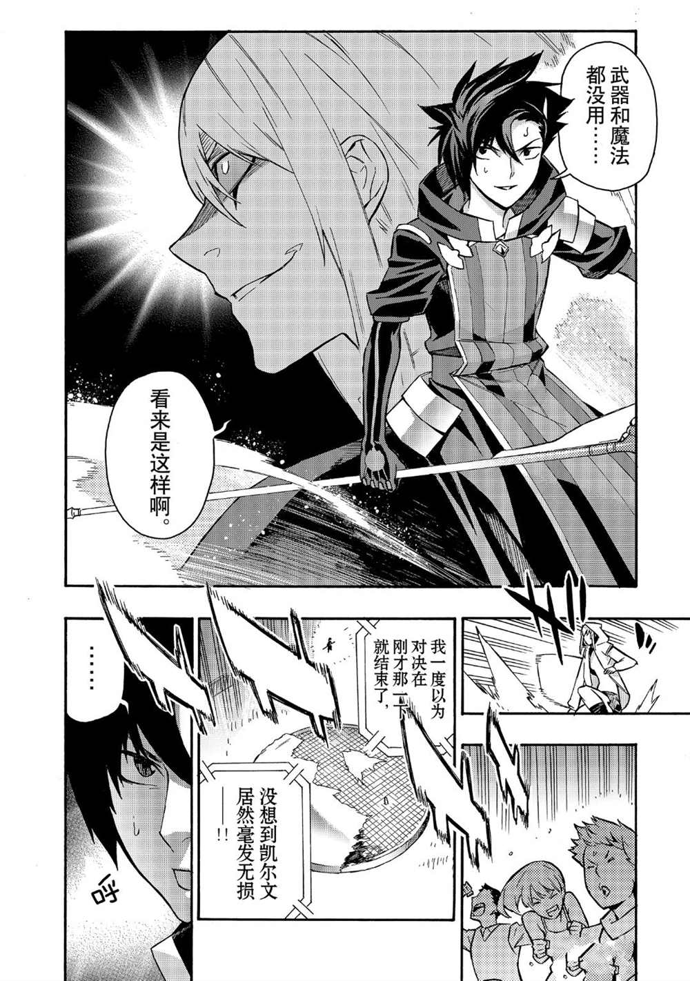 第46话试看版3