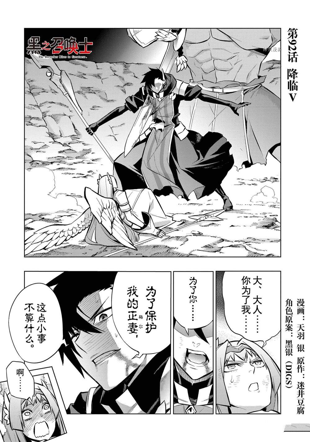 第92话试看版0