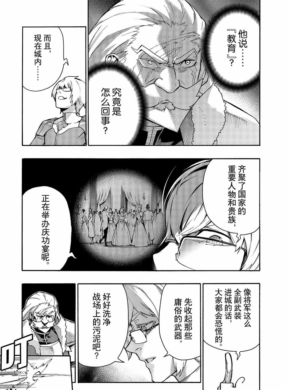 第70话试看版4