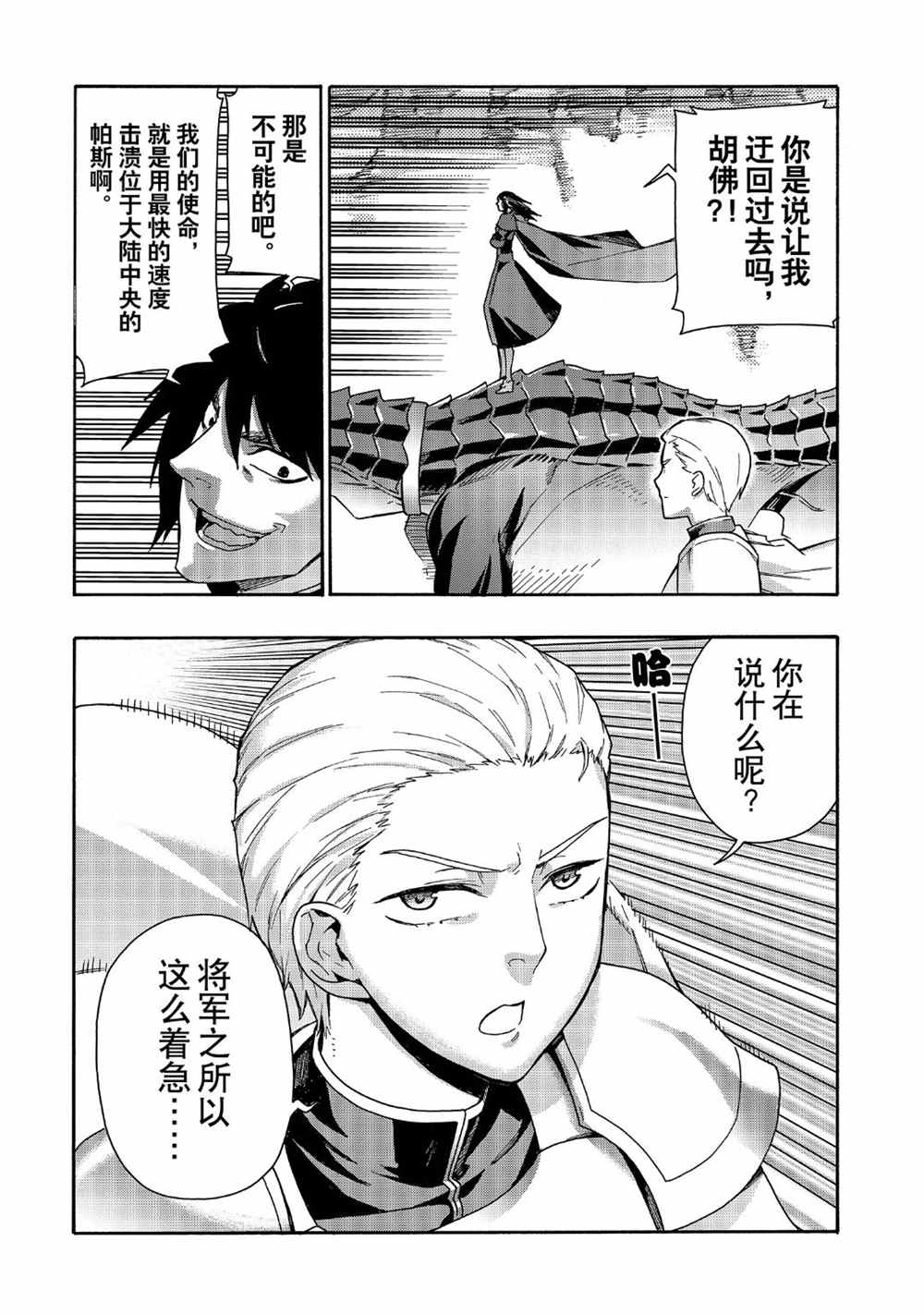 第53话试看版2