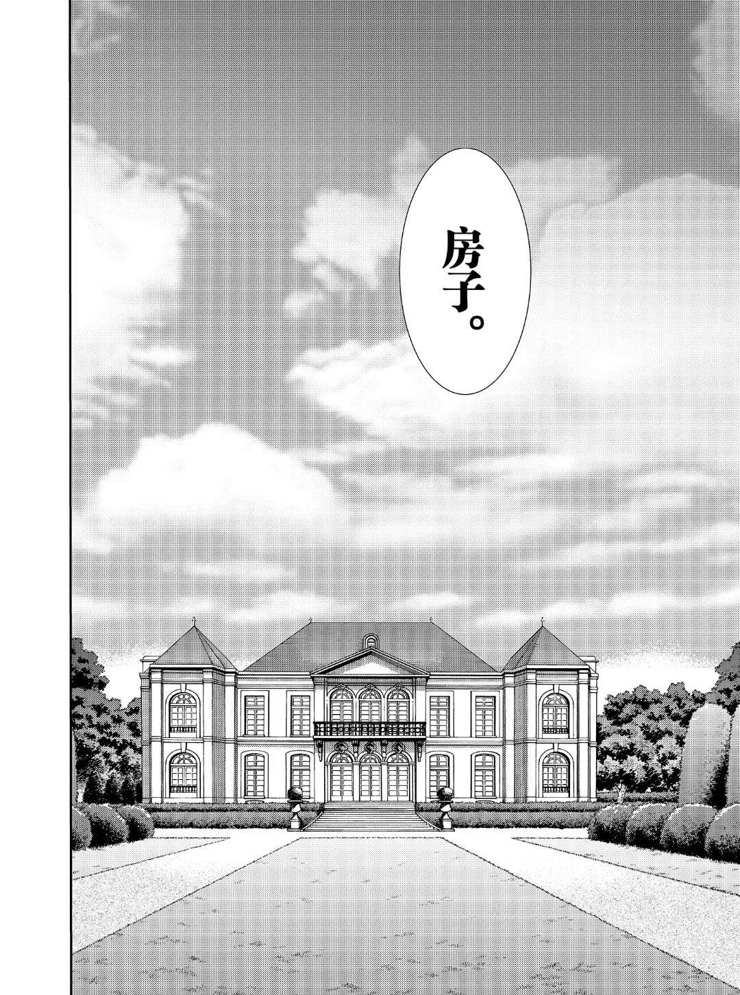 黑之召唤士黑灵骑士漫画,第23话4图
