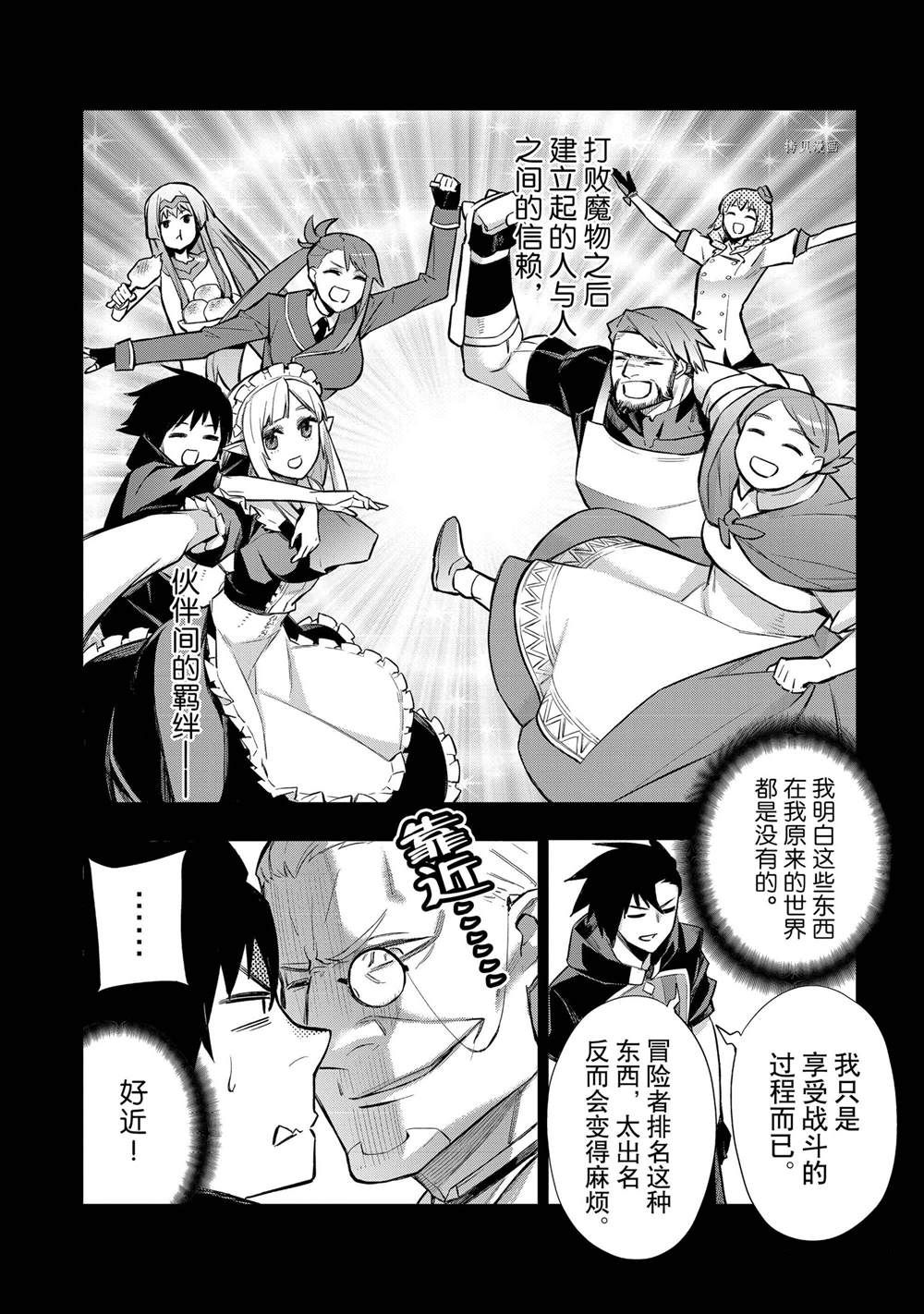 第93话试看版3
