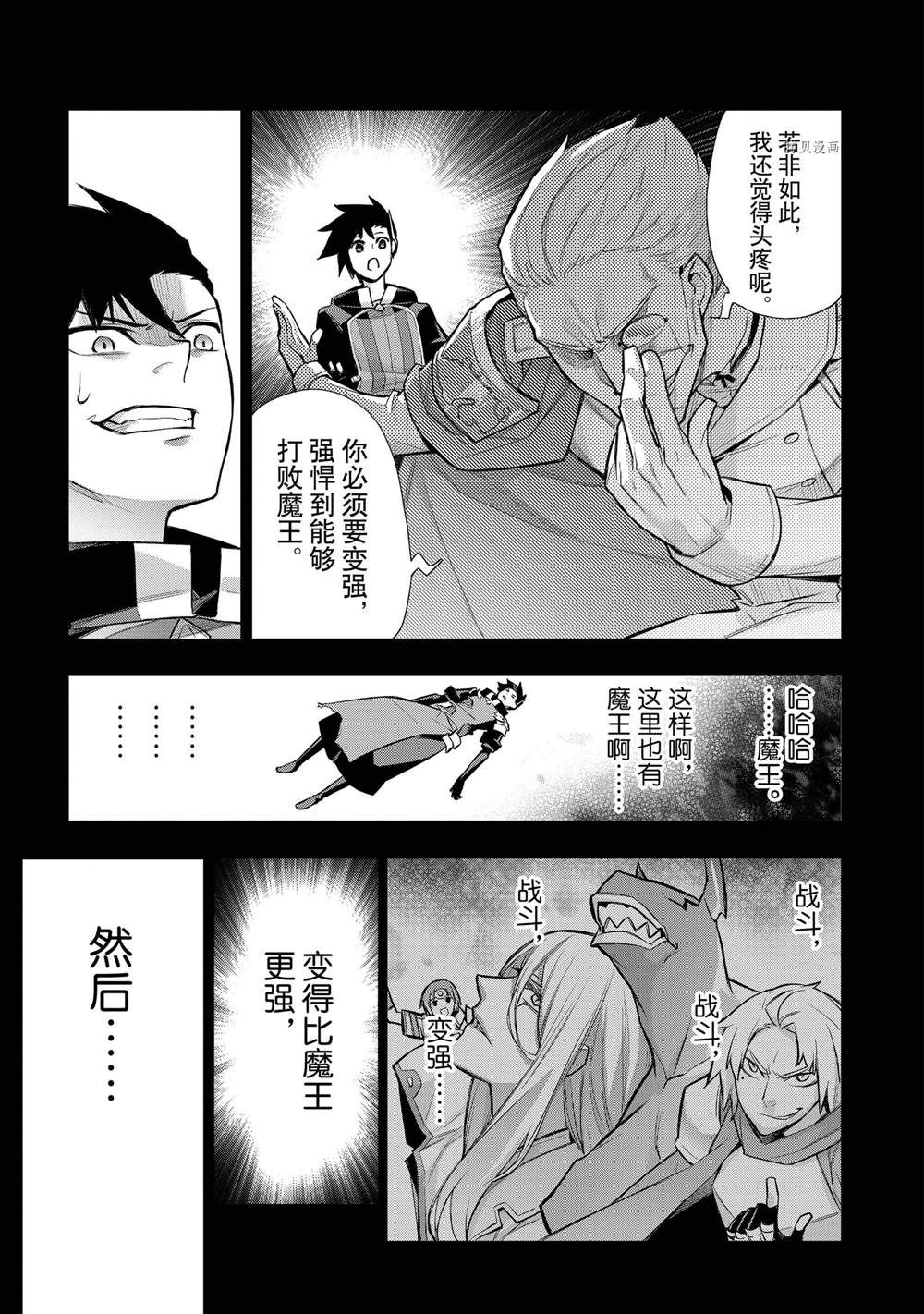 第93话试看版4