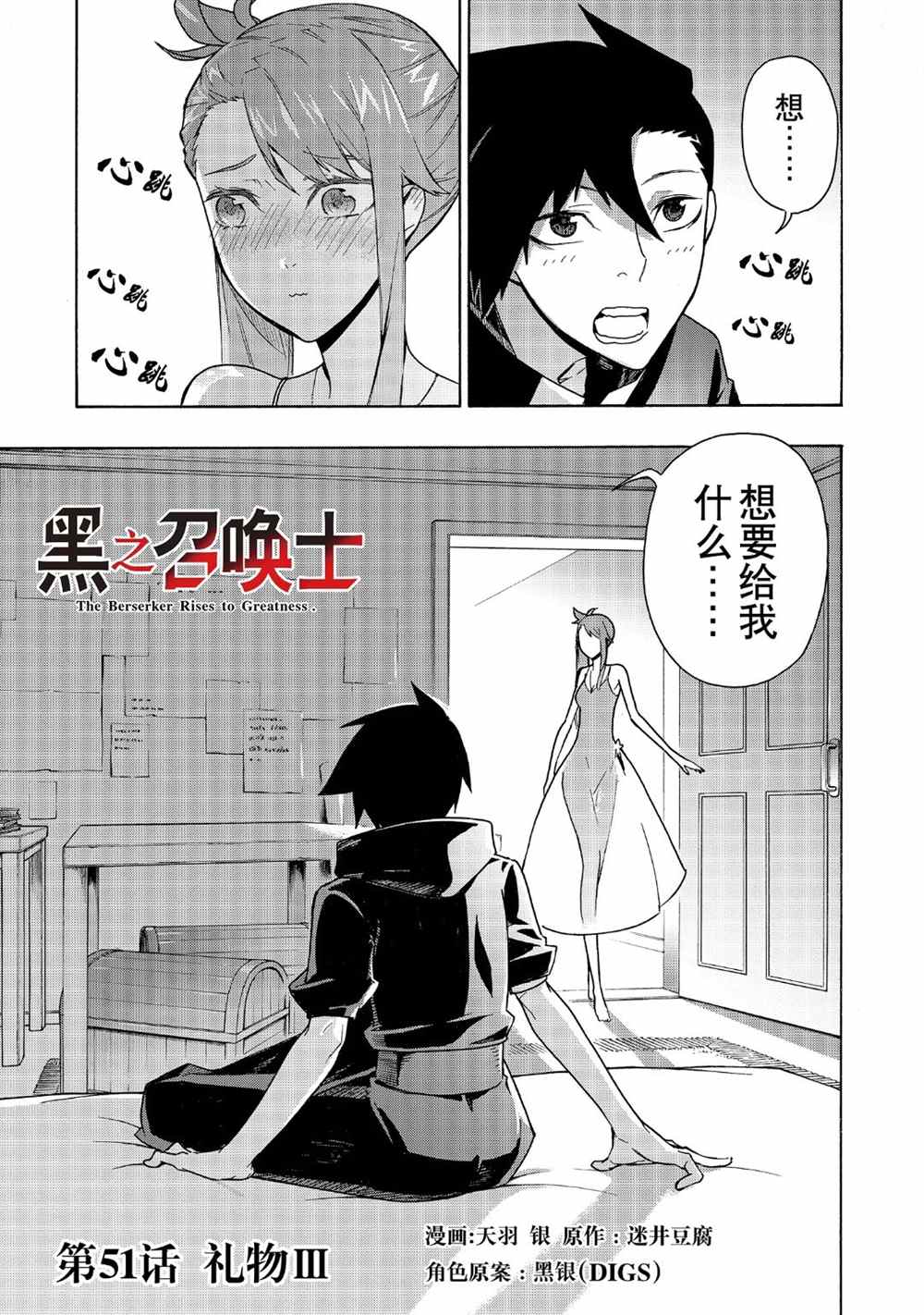 第51话试看版0
