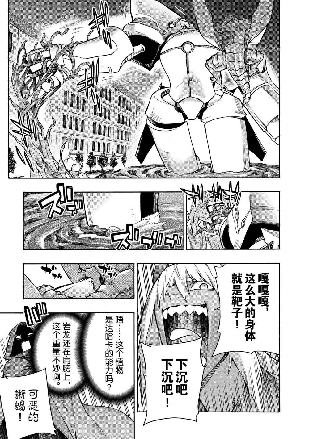 第85话试看版2