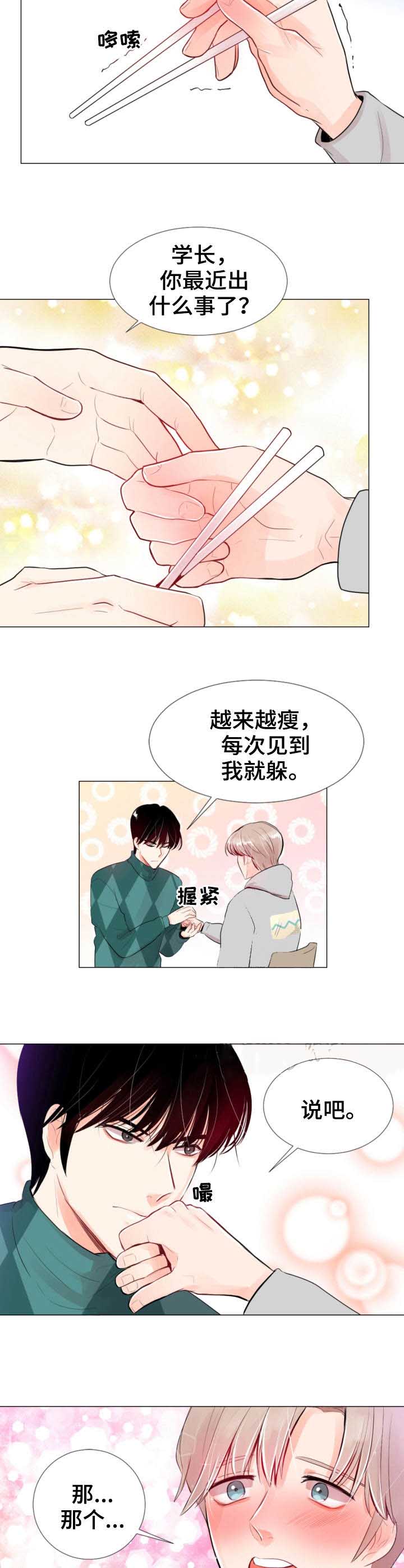 快穿之万人迷是小透明漫画,第19话2图