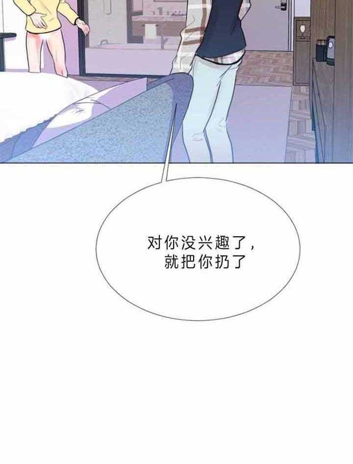 万人迷的第一任男友漫画,第64话5图