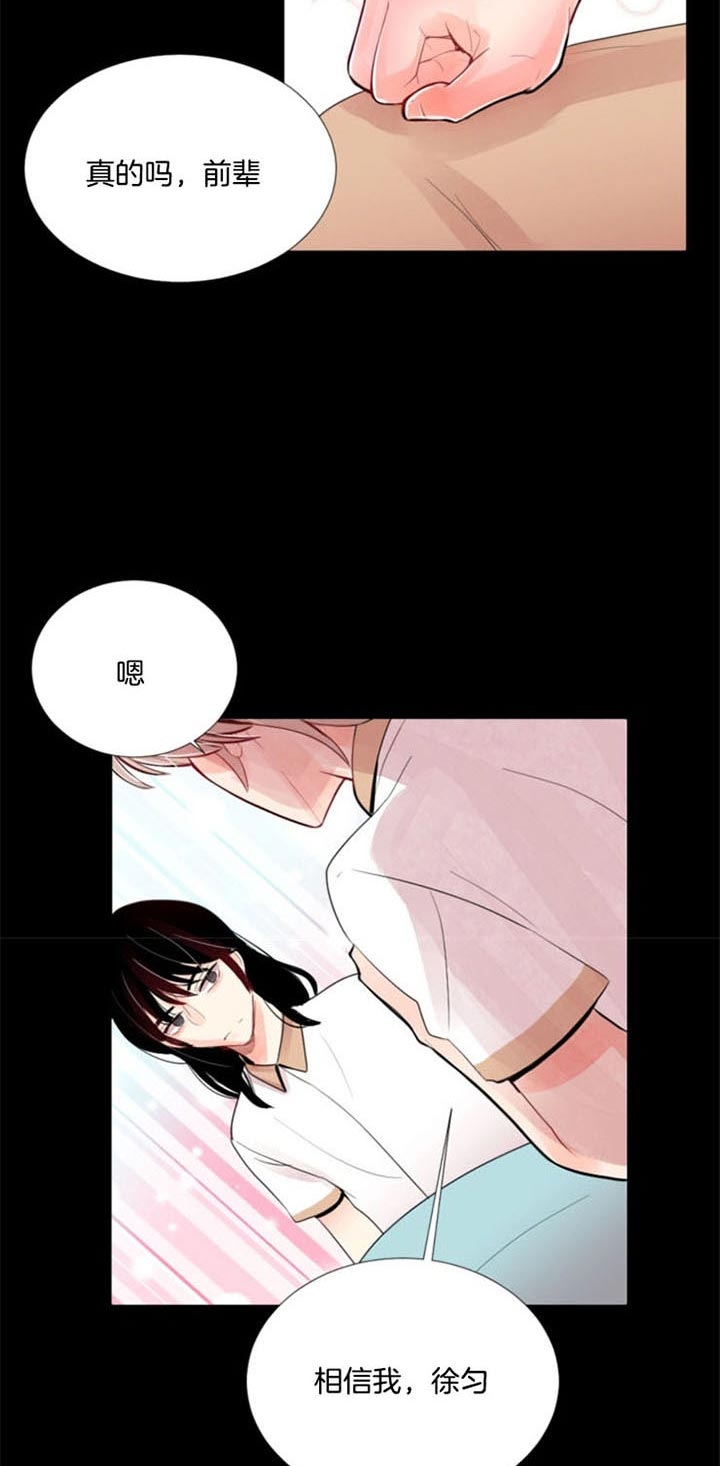万人迷的第一任男友漫画,第38话2图