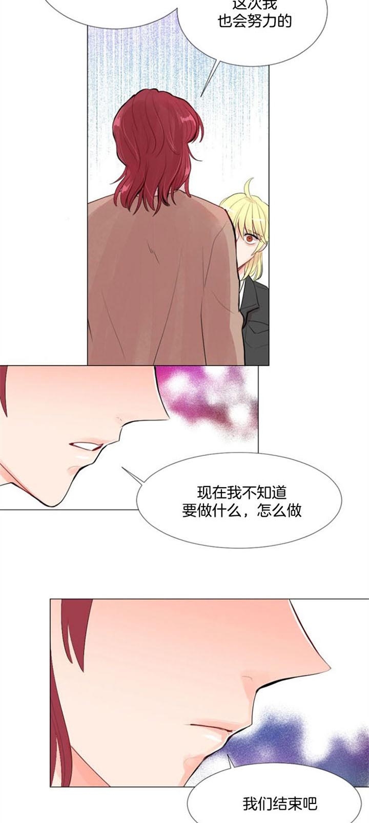 万人迷的男人特点漫画,第24话2图