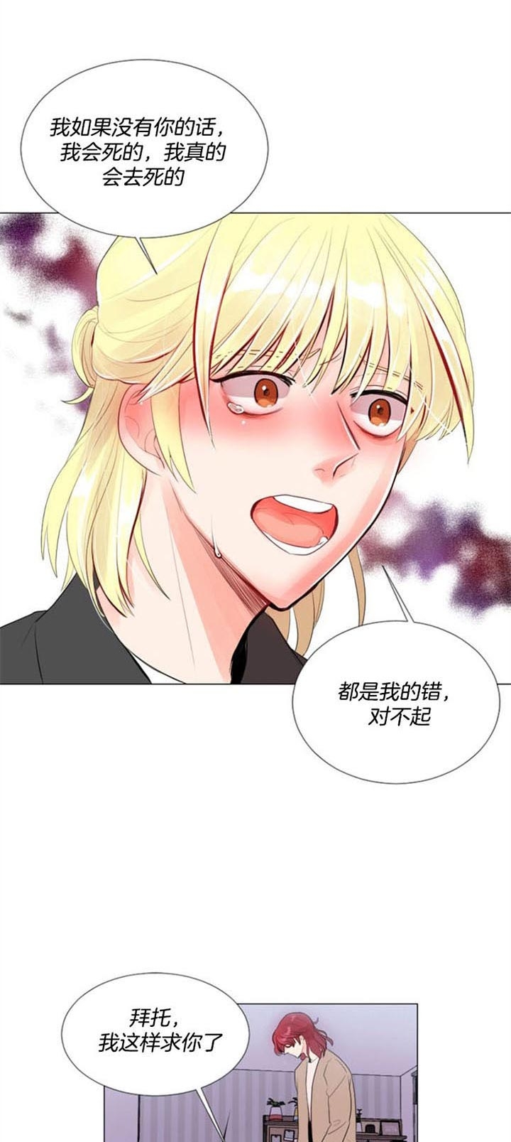 万人迷的男人特点漫画,第24话4图