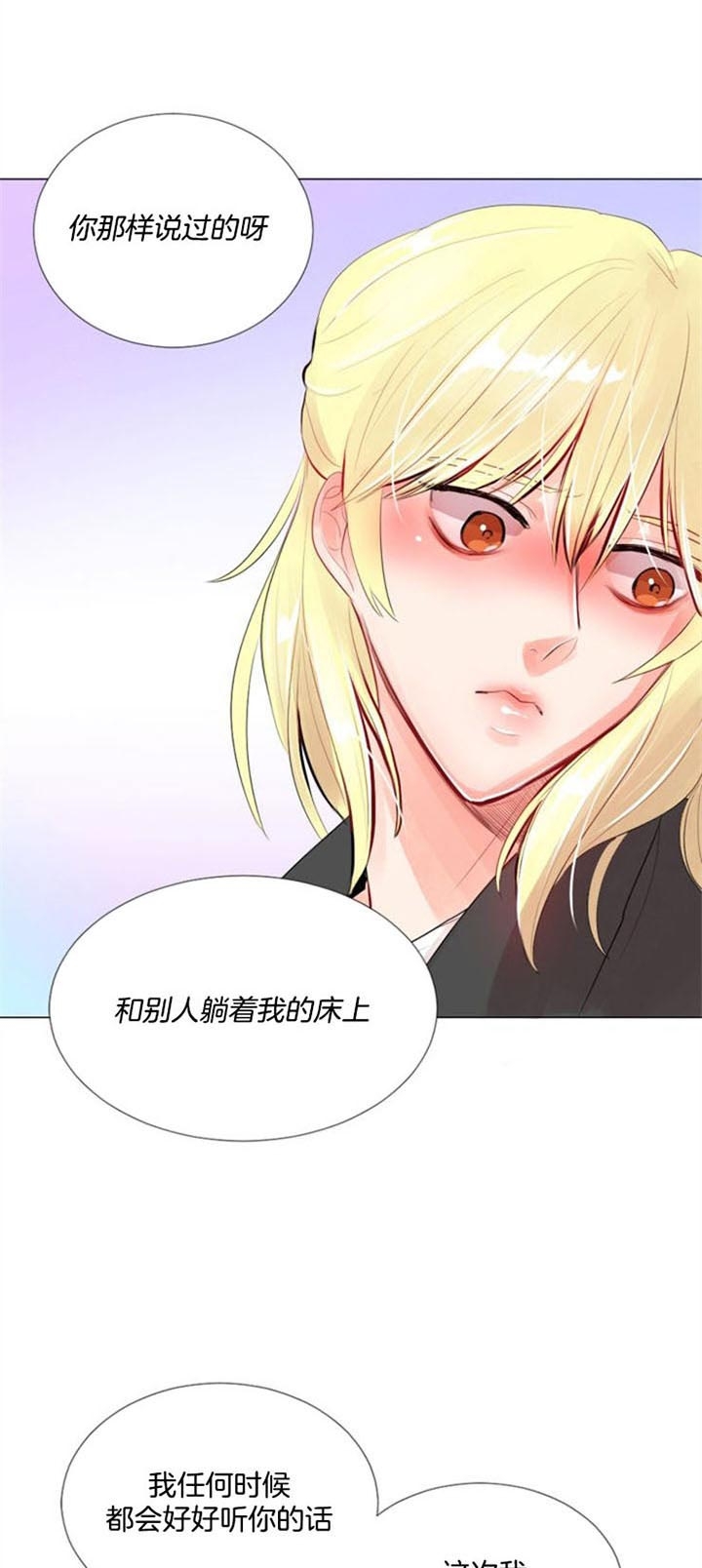 万人迷的男人特点漫画,第24话1图
