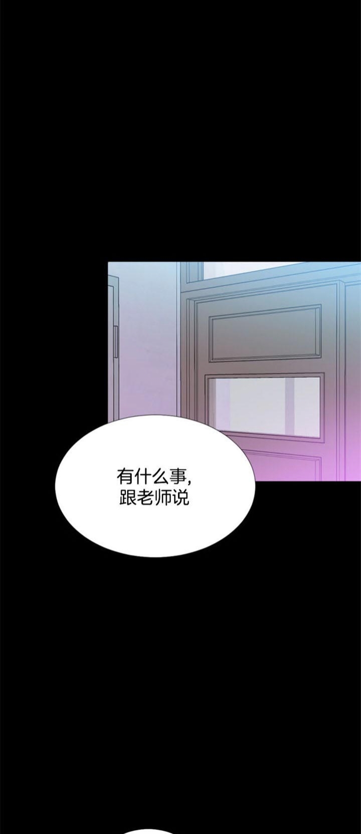 万人迷的炮灰男妻漫画,第39话1图