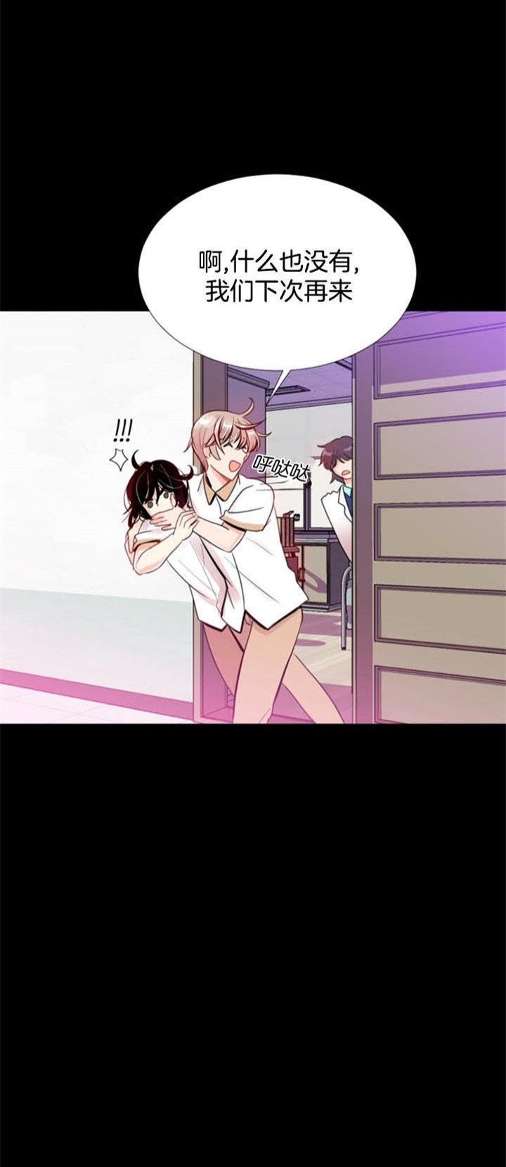 万人迷的炮灰男妻漫画,第39话5图