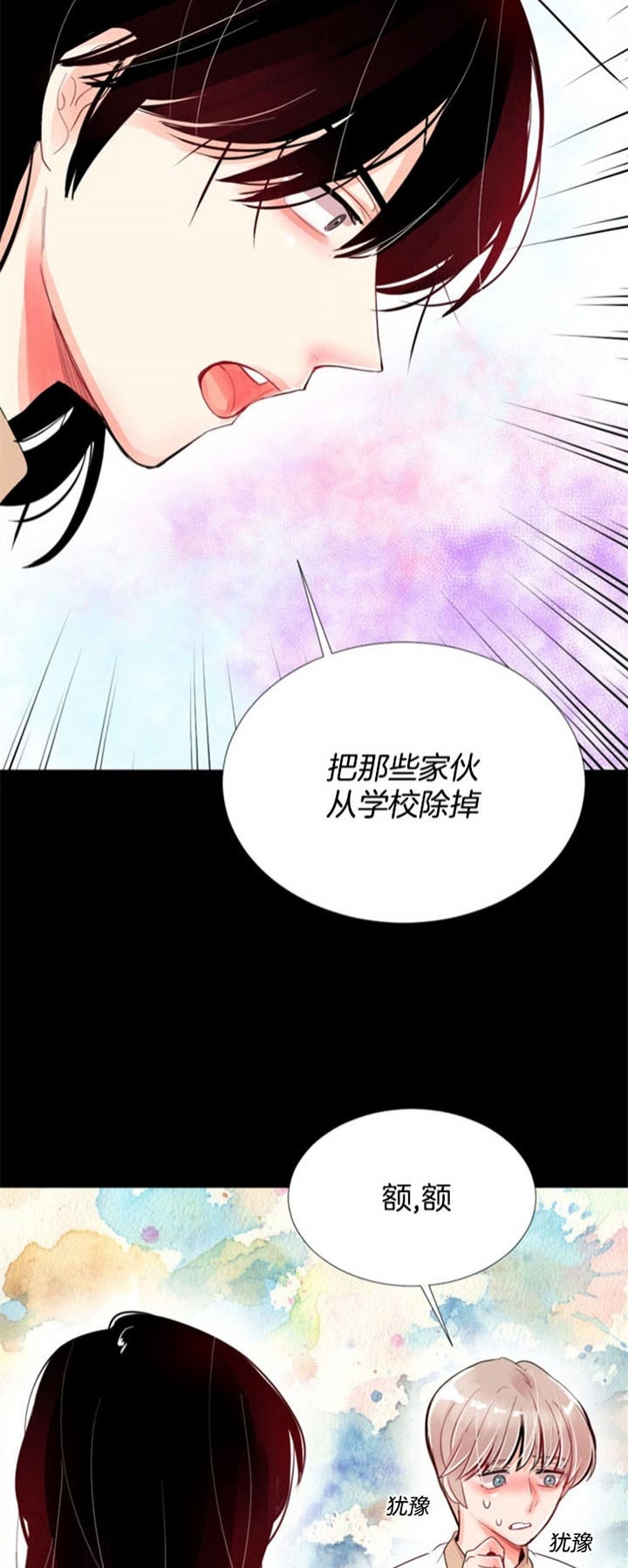 万人迷的小透明漫画在哪看漫画,第40话5图