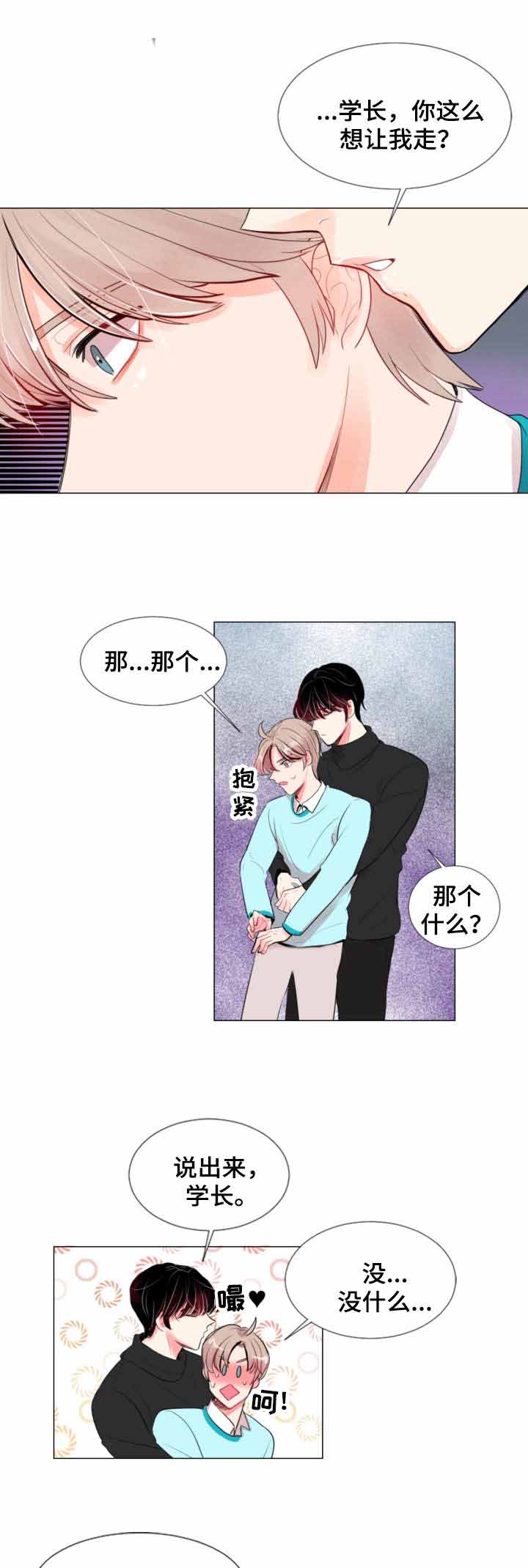 万人迷的跟班也是万人迷小说漫画,第3话1图