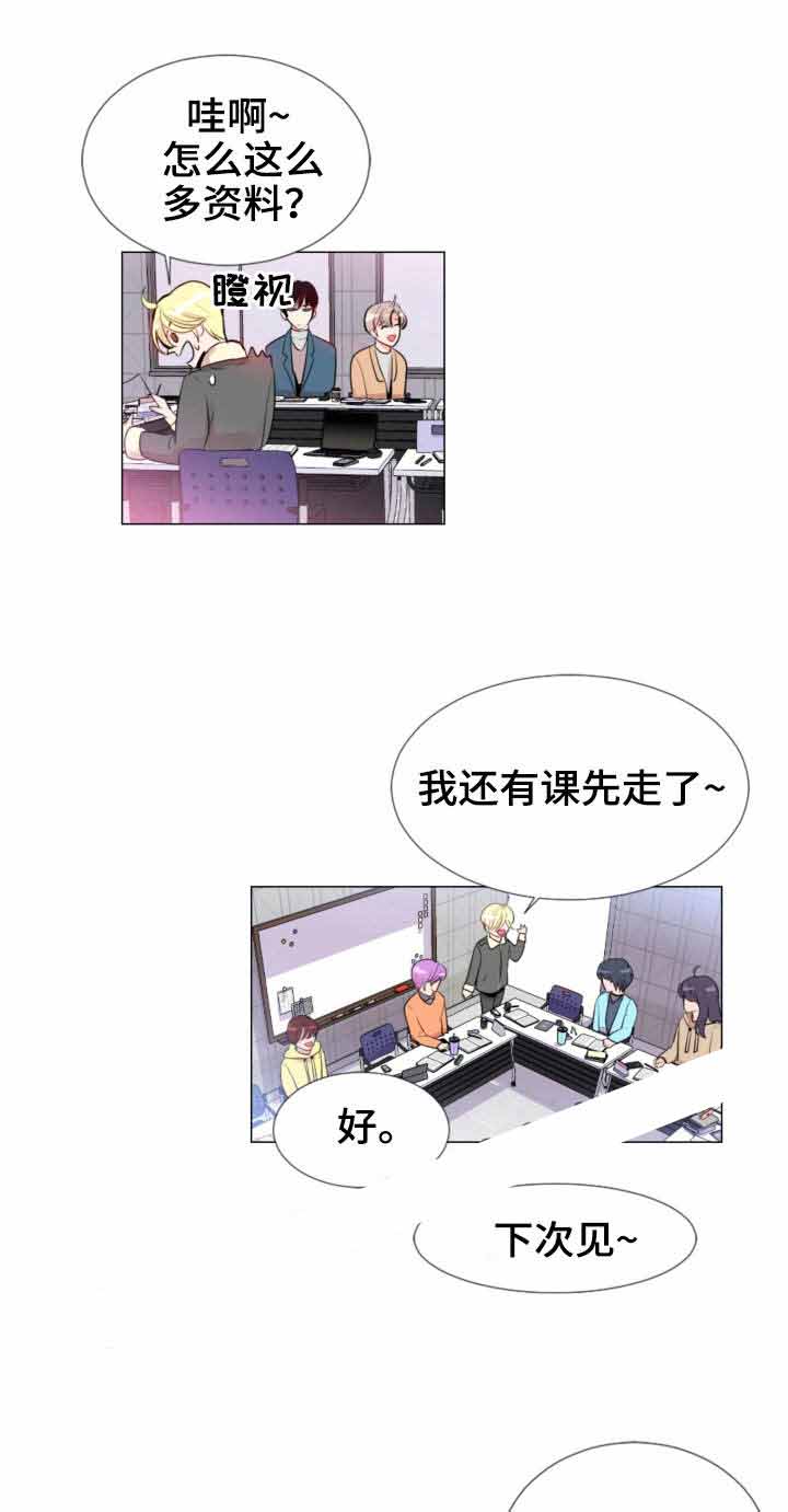 万人迷的小帅哥漫画,第15话1图