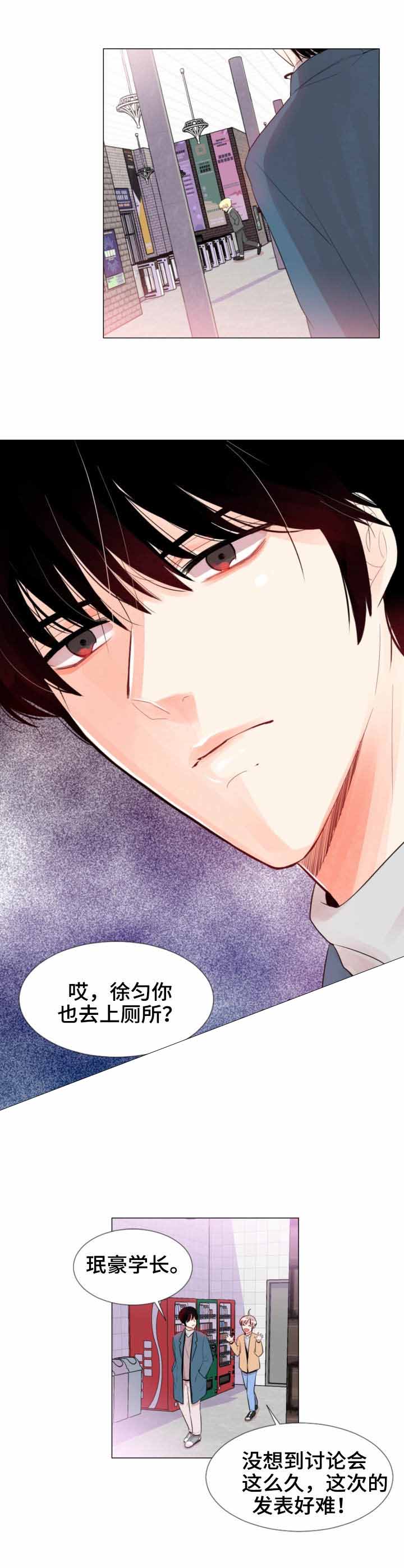 万人迷的小帅哥漫画,第15话3图
