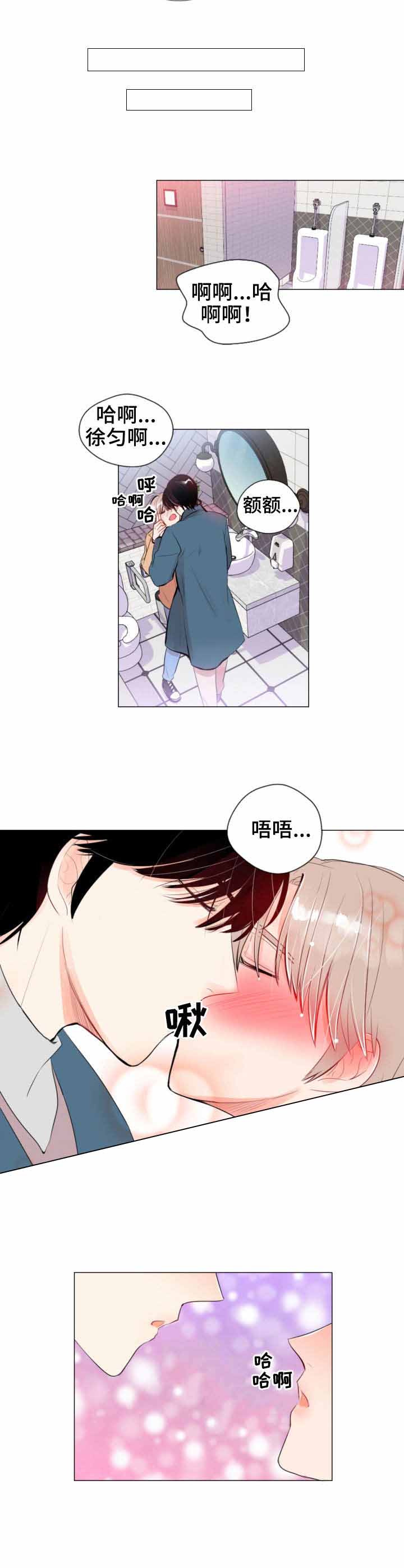 万人迷的小帅哥漫画,第15话5图