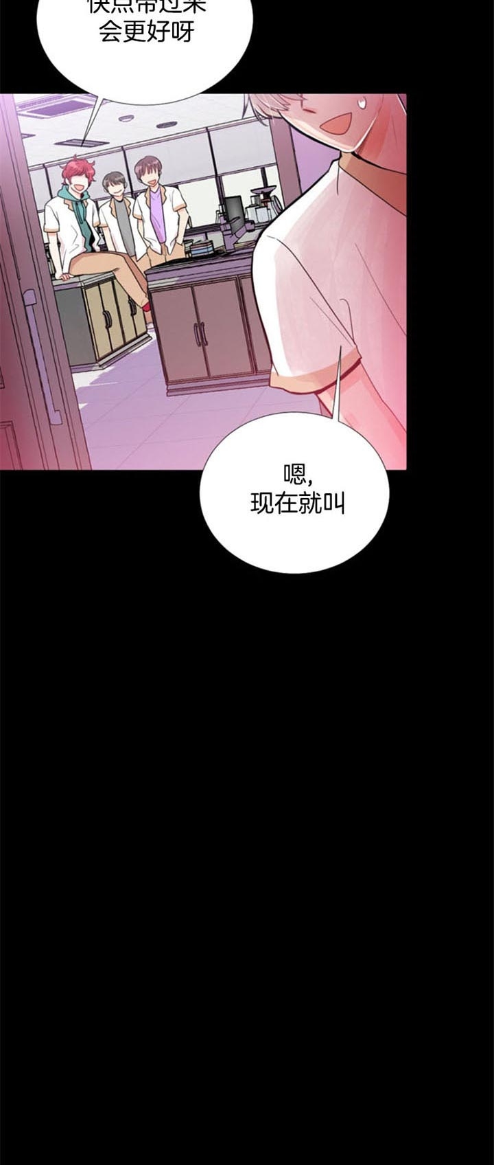 万人迷的第一任男友漫画,第41话2图