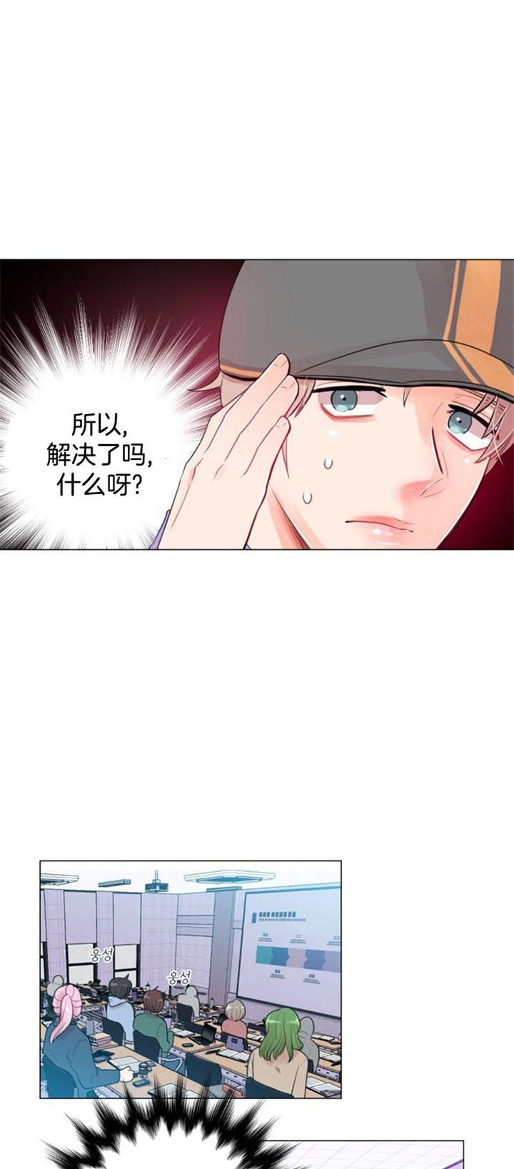 万人迷的男人特点漫画,第29话1图