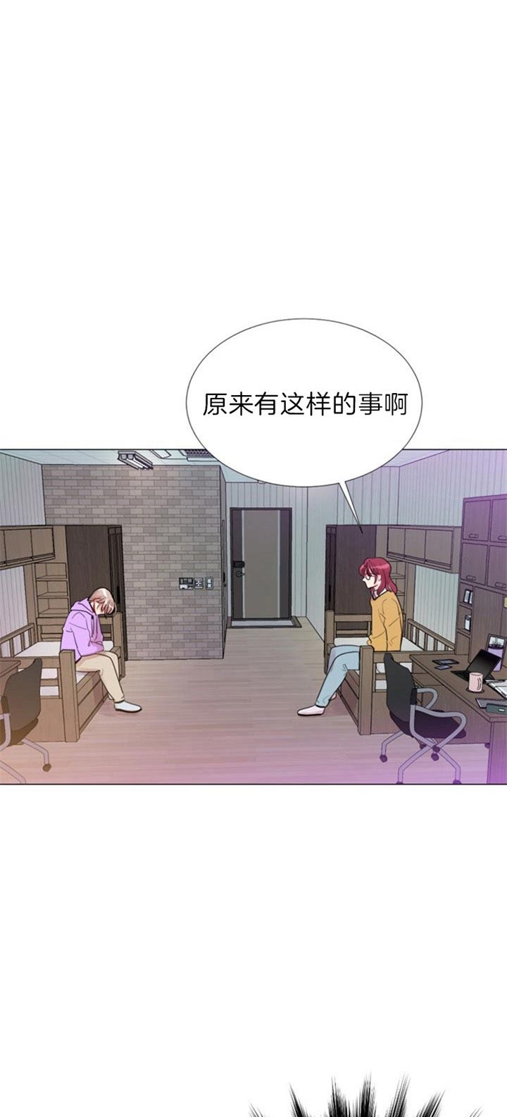 万人迷的解释漫画,第48话1图