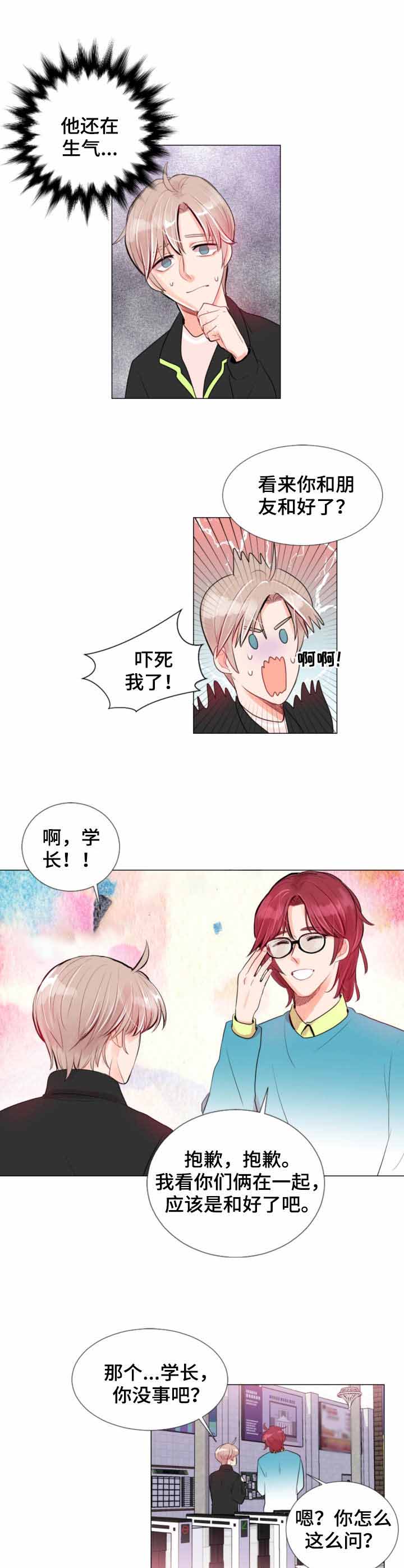 万人迷的模特漫画,第12话4图
