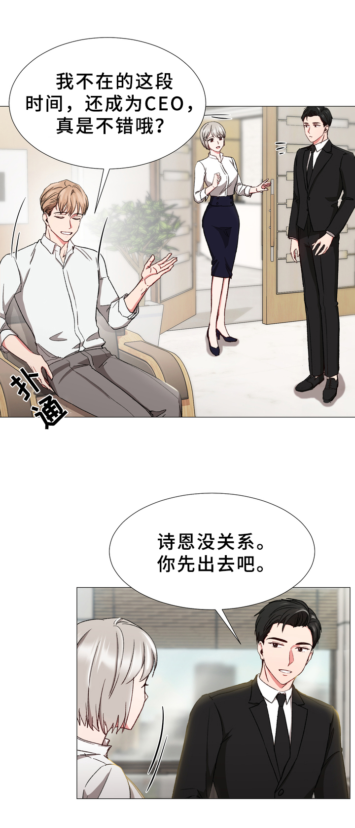 第29章：打探4