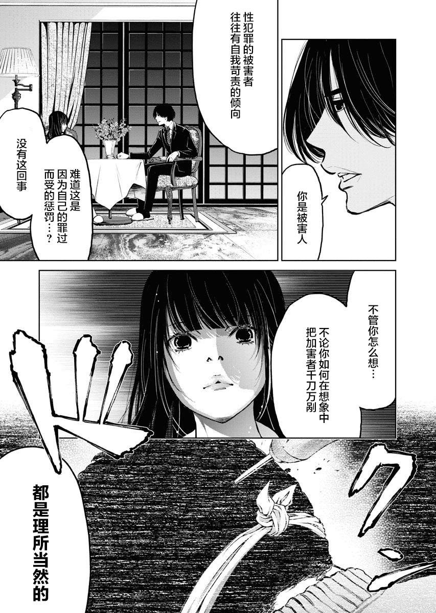 朝食面包大连位置漫画,第3话4图
