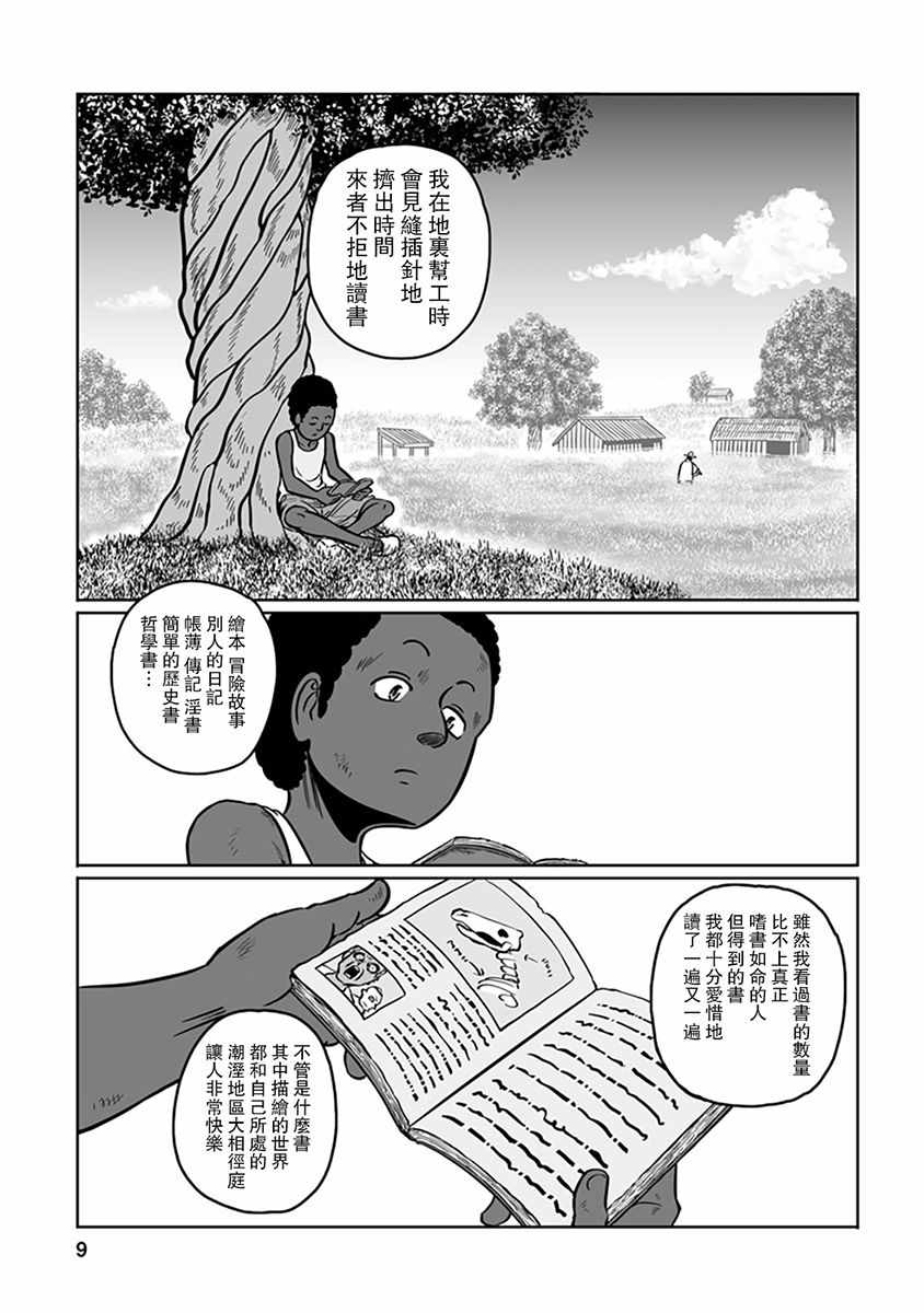 第31话2