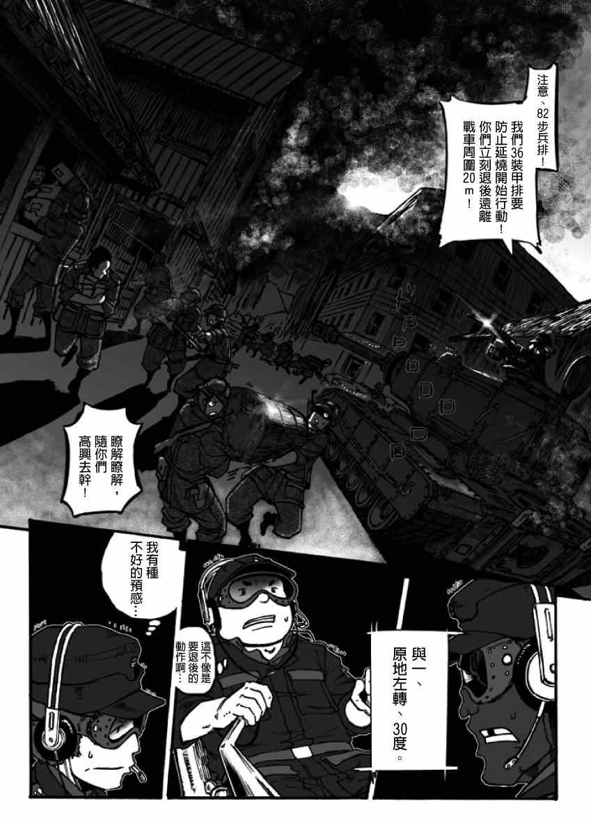 第17话3