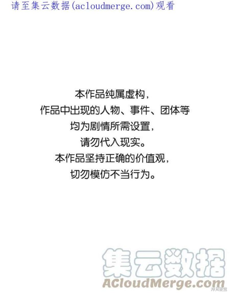 如出一辙的女儿刘率漫画,第60话1图