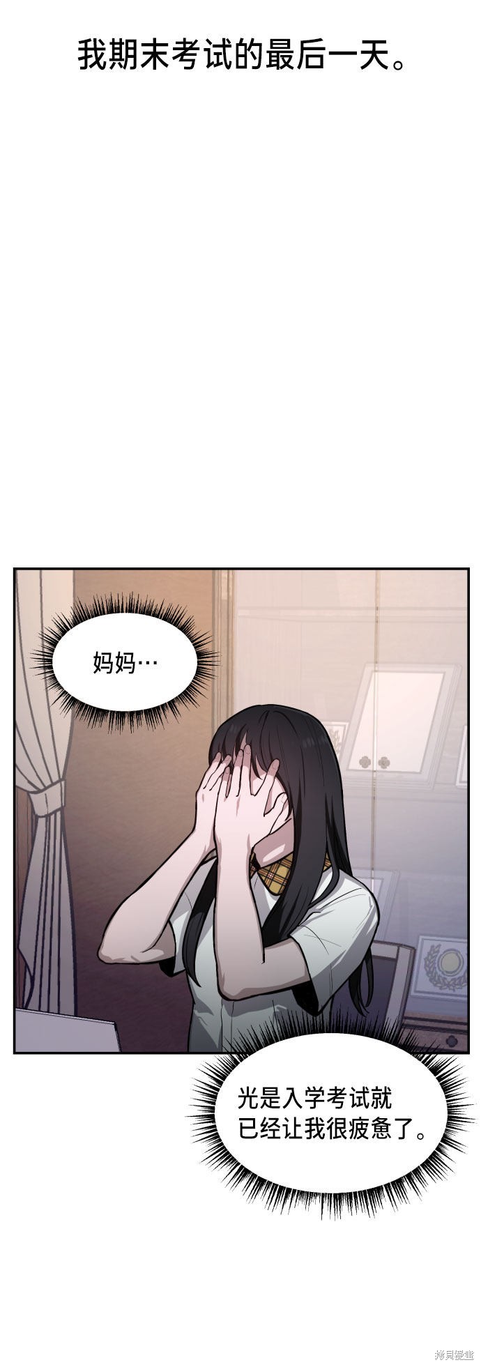 第17话3