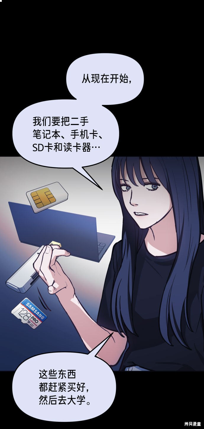 如出一辙的女儿男主是谁漫画,第26话2图