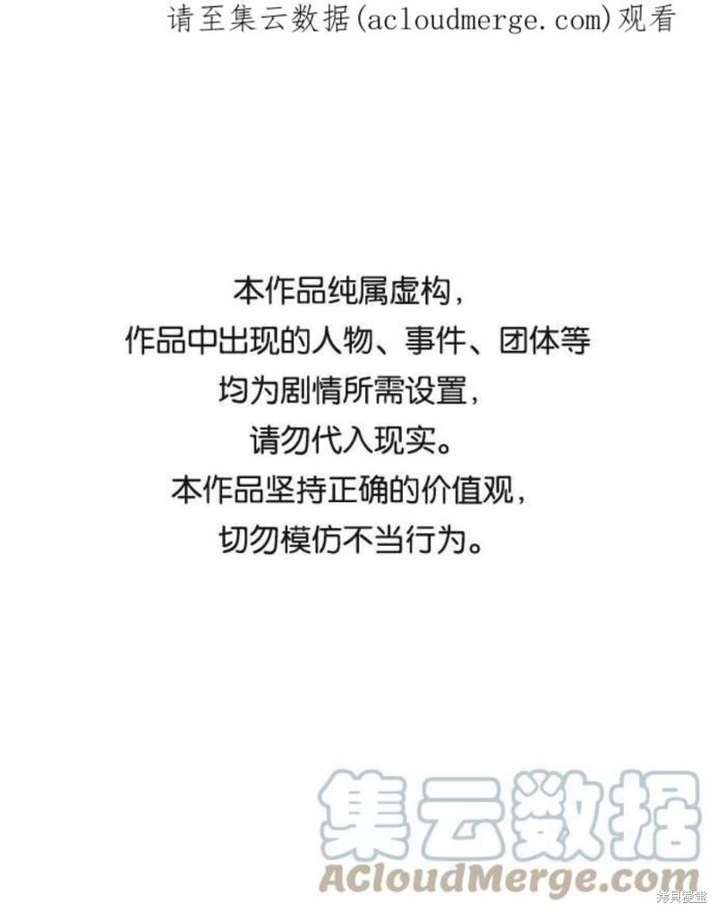 如出一辙前一句漫画,第58话1图