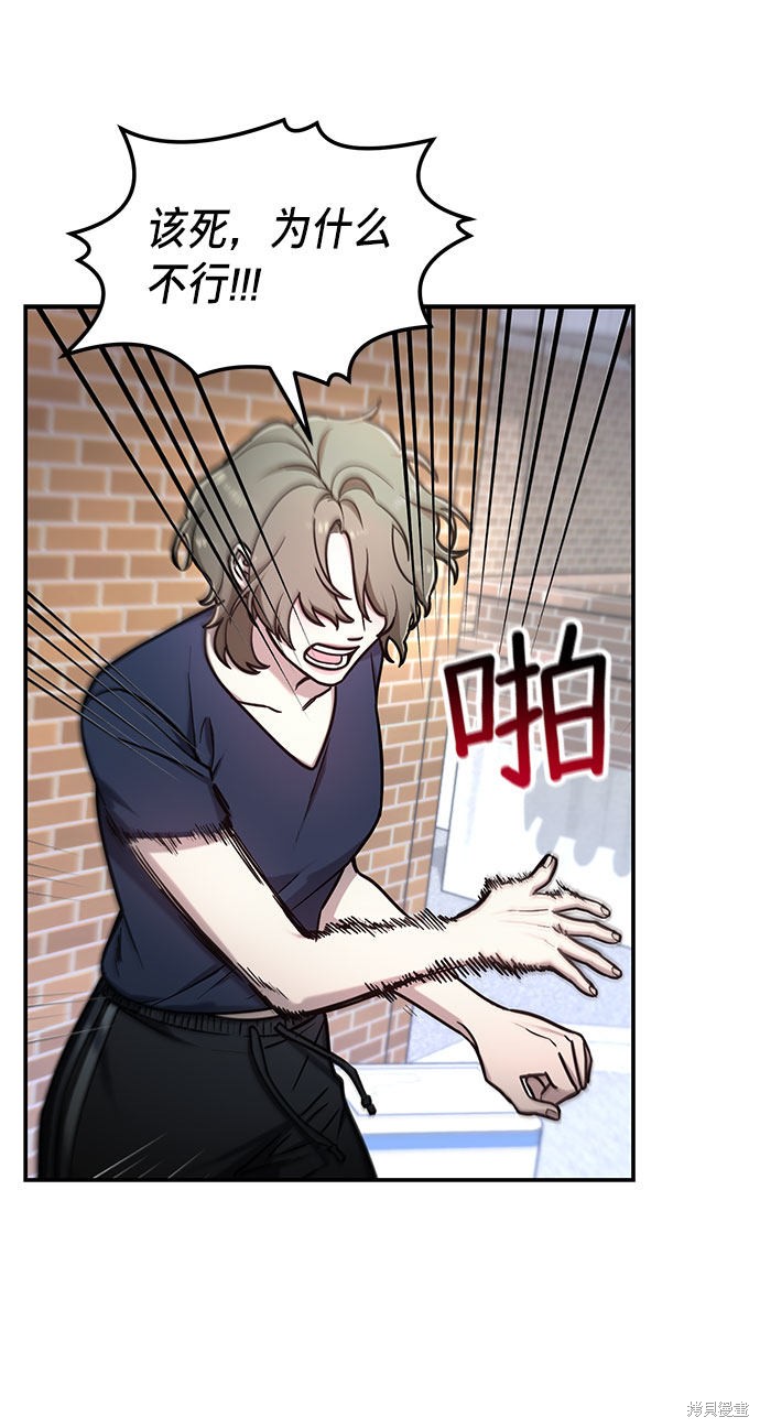 从梦到自由漫画免费阅读漫画,第56话2图
