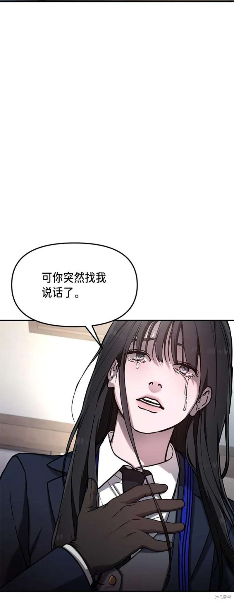 如出一辙的女儿漫画解说漫画,第77话2图