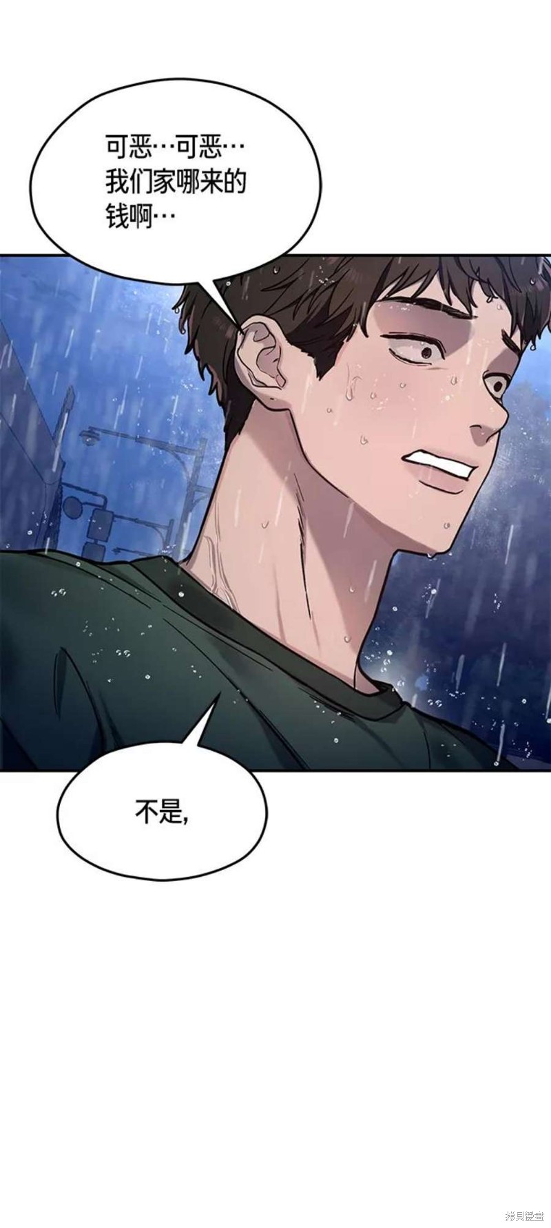 如出一辙的女儿母亲感情线漫画,第74话4图