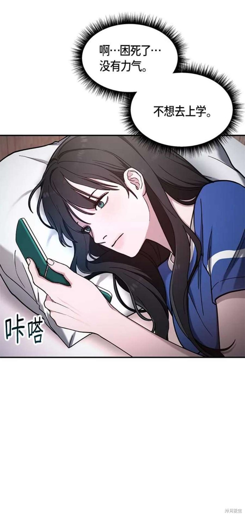 如出一辙的女儿刘率漫画,第60话3图