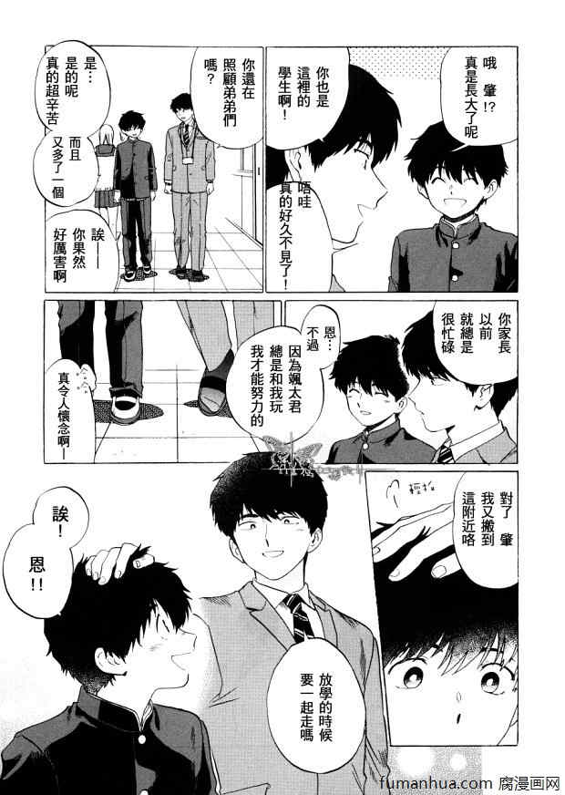 第1话4