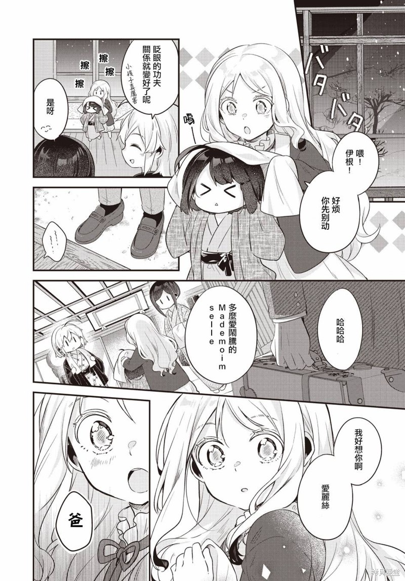第7话3
